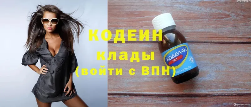 купить   Ряжск  Кодеин Purple Drank 