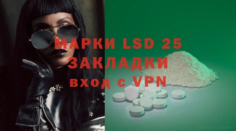 LSD-25 экстази ecstasy  Ряжск 